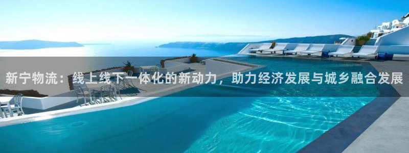 狗子28p扣款什么意思：新宁物流：线